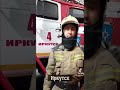 Флешмоб от российских пожарных