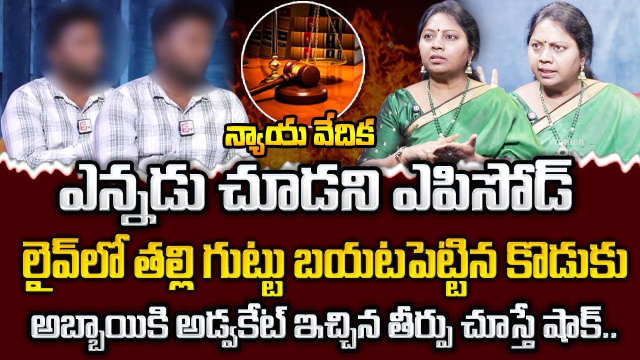 NYAYA VEDIKA NEW EPISODE | Advocate Ramya | Best Moral Video | Legal Advice | Sumantv Programs