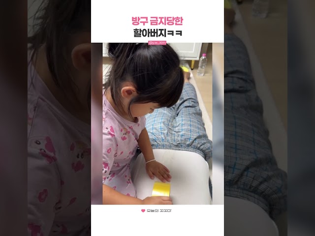 방구 금지당한 할아버지ㅋㅋ