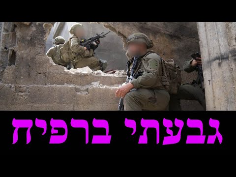 המלחמה בישראל | היום ה-551