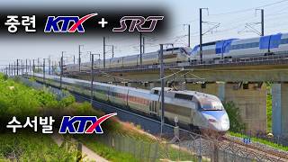행선지가 서로 뒤바뀌어버린 열차들! KTX+SRT 중련, 수서발 KTX 모음