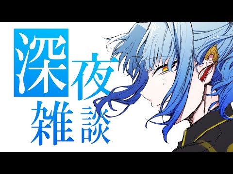 【雑談】明けない夜はないが、沈まぬ太陽もまたない。けれど私はここにいると誓いたい。【ミラン・ケストレル/にじさんじ】 video thumb