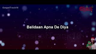 Video thumbnail of "Emmanuel (Hindi Christmas Song) - YouTube lyrics"