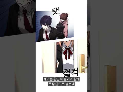 본인 뒷담화 실시간으로 직관한 전교 1등 ㄷㄷ [선의의 경쟁 下 2/4]