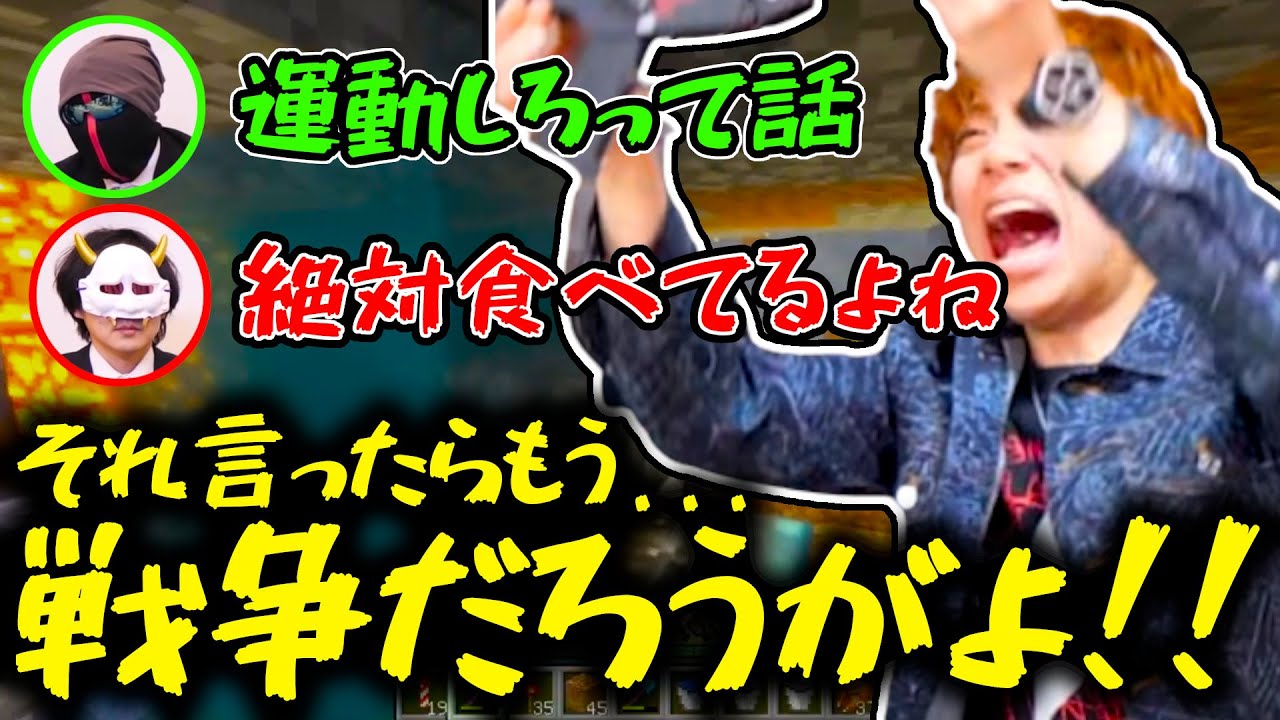 【MSSP】ダイエット談義で人外組に痛いところを突かれる音楽組【切り抜き】