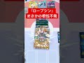 【悲報】ローブシンさん、まさかの『こんじょう』が不発してしまうwww #ポケポケ #ポケモンカード #shorts