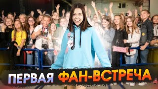 Впервые решила провести Фан-встречу! Распаковка подарков от подписчиков!