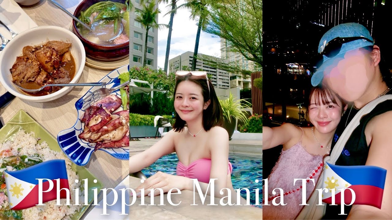 【🇵🇭フィリピン旅】大人の南国マニラへ✈️♡ 彼と過ごすゆるっとリゾート旅🏝️🫧