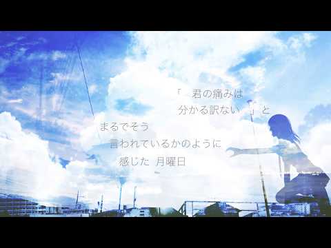 [ MV ]  ブルーライト [ 初音ミク ]