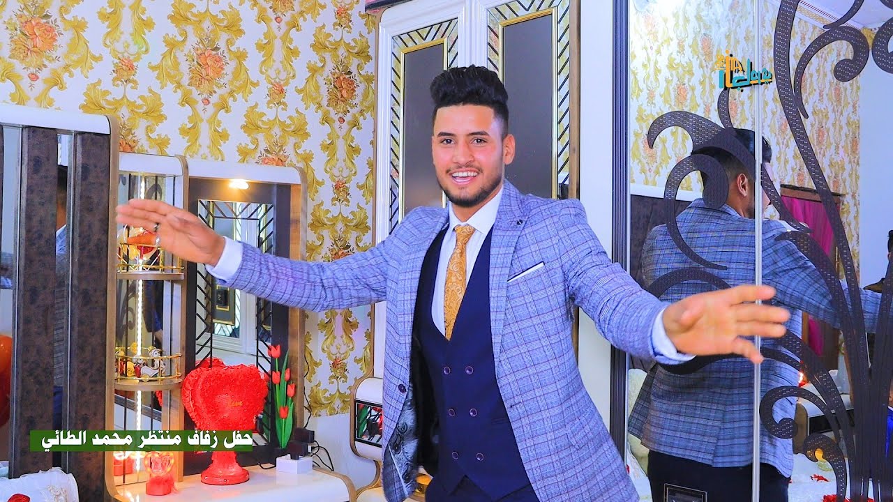 حفل زفاف الأخ منتظر محمد الطـــائي الف مبروك الزواج| المصور عباس الجادري للحجز اتصل 07810057212