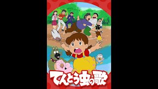NOSTALGIA 90an! Tonton Anime TentoUmshi no Uta EP 86 - FULL Sub Indo!