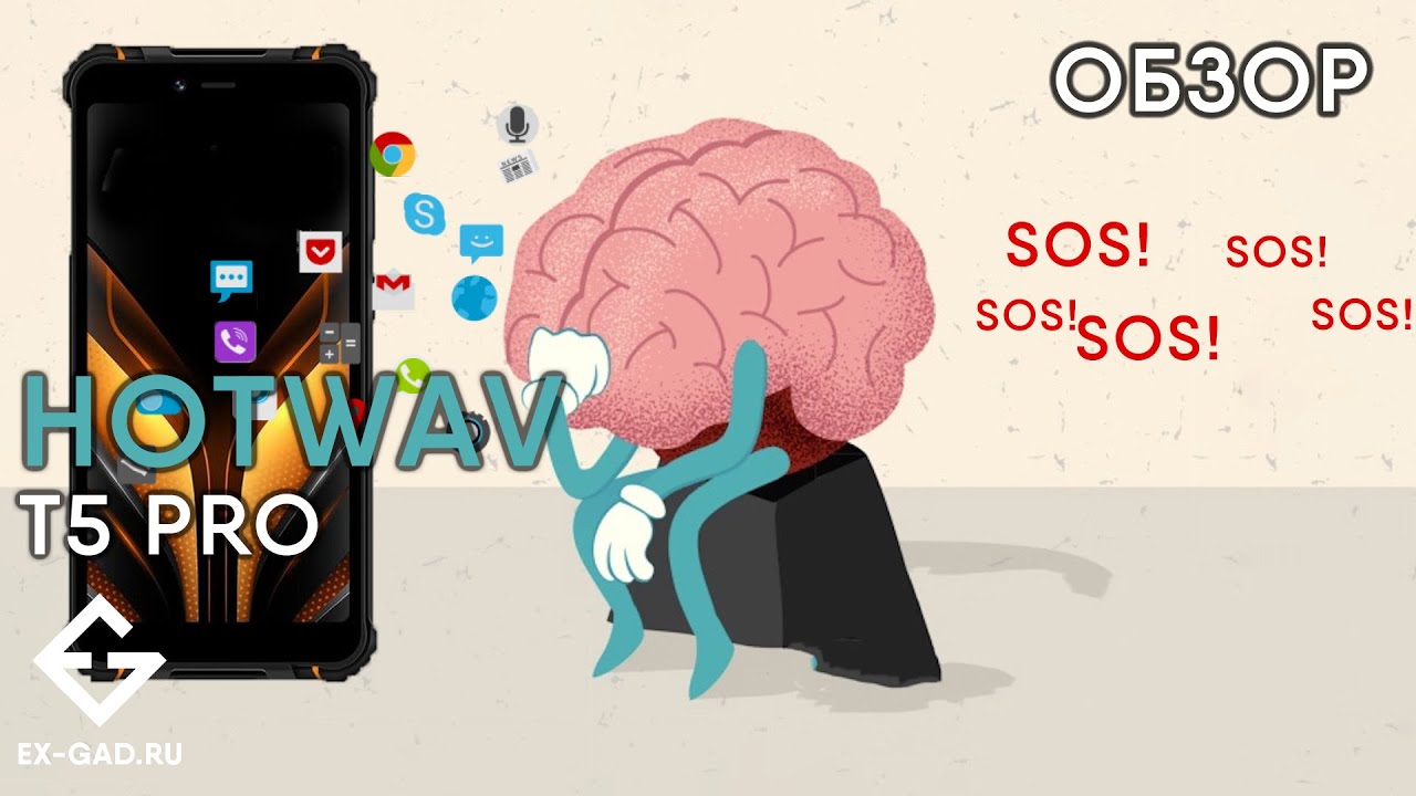 HOTWAV T5 PRO - однозадачный защищённый смартфон за 7500 руб., с отличной навигацией.