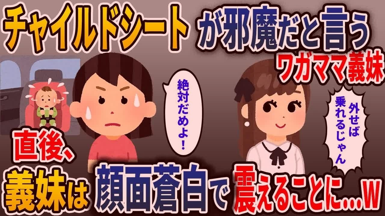 私が月60万の家賃を払っていると知らない義姉　お望み通り出て行くと、勘違い女は顔面蒼白に…w