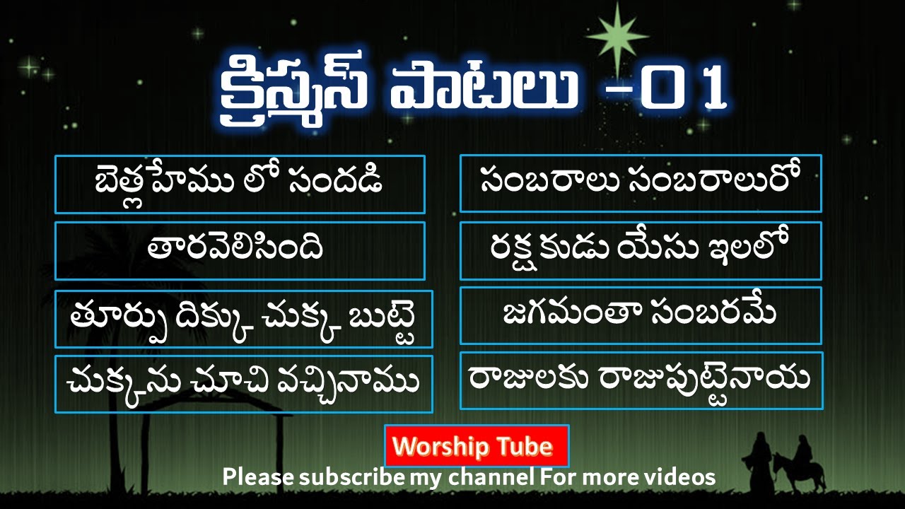 Latest Telugu Christmas Songs 2020 || Part -01