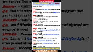09/10/2025 current affair | today current affair | #dailycurrentaffairsinhindi #currentaffairs #news