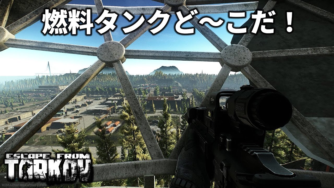 【タルコフ】燃料タンクど~こだ!【Escape from Tarkov】 - YouTube