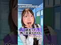 親友に新しい友達ができるのって不安?#親友 #友達 #フレネミー #いつめん #恋愛