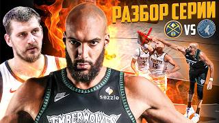 ЙОКИЧА УНИЧТОЖИЛИ В ПЛЕЙ-ОФФ/ ИДЕАЛЬНАЯ ЗАЩИТА ГОБЕРА!/ ДЕНВЕР - РАЗОЧАРОВАНИЕ ПЕРВОГО РАУНДА?