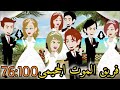 فريق الموت الجحيمي قصة كاملة 76 ل 100 فريق الموت الجحيمي قصة كاملة 76 ل 100