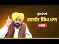 Live: Bhagwant Mann Visits Halwara International Airport During Inspection Tour