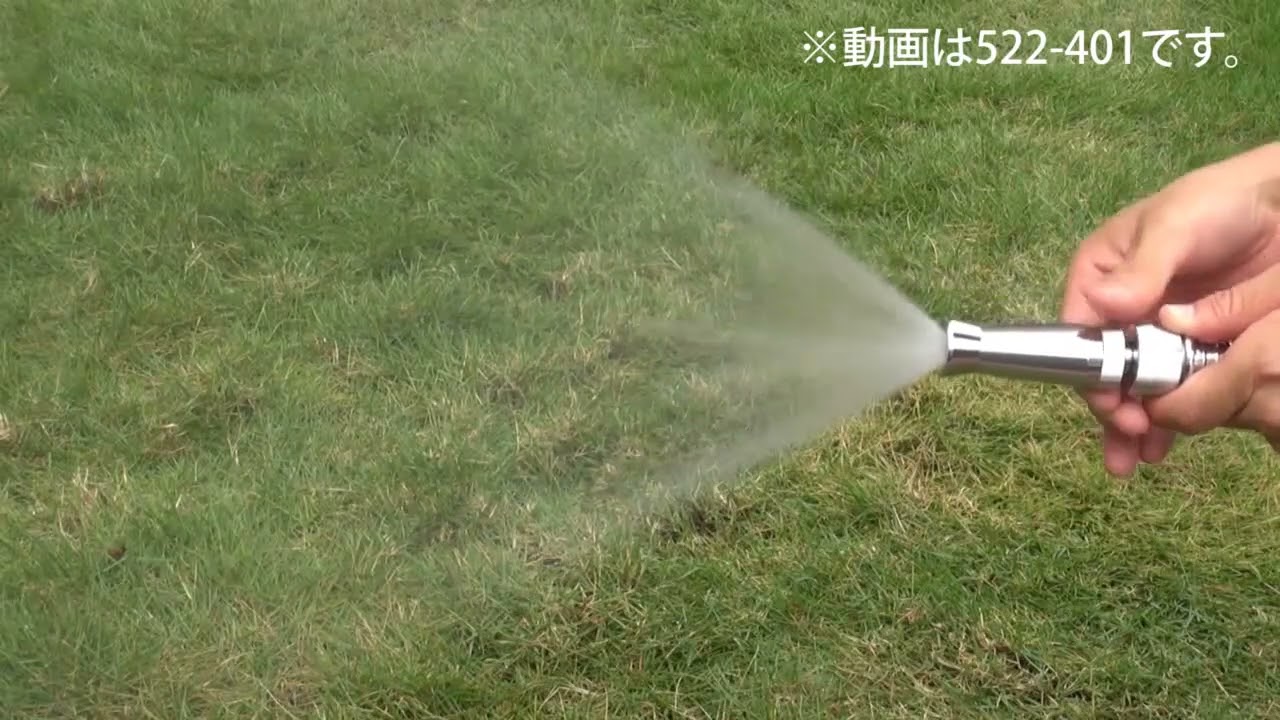 カクダイ 522-401 ロケットノズル - YouTube