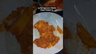 | Macher Dimer Torkari — crispy fish egg pieces cooked in a rich, spicy potato gravy |