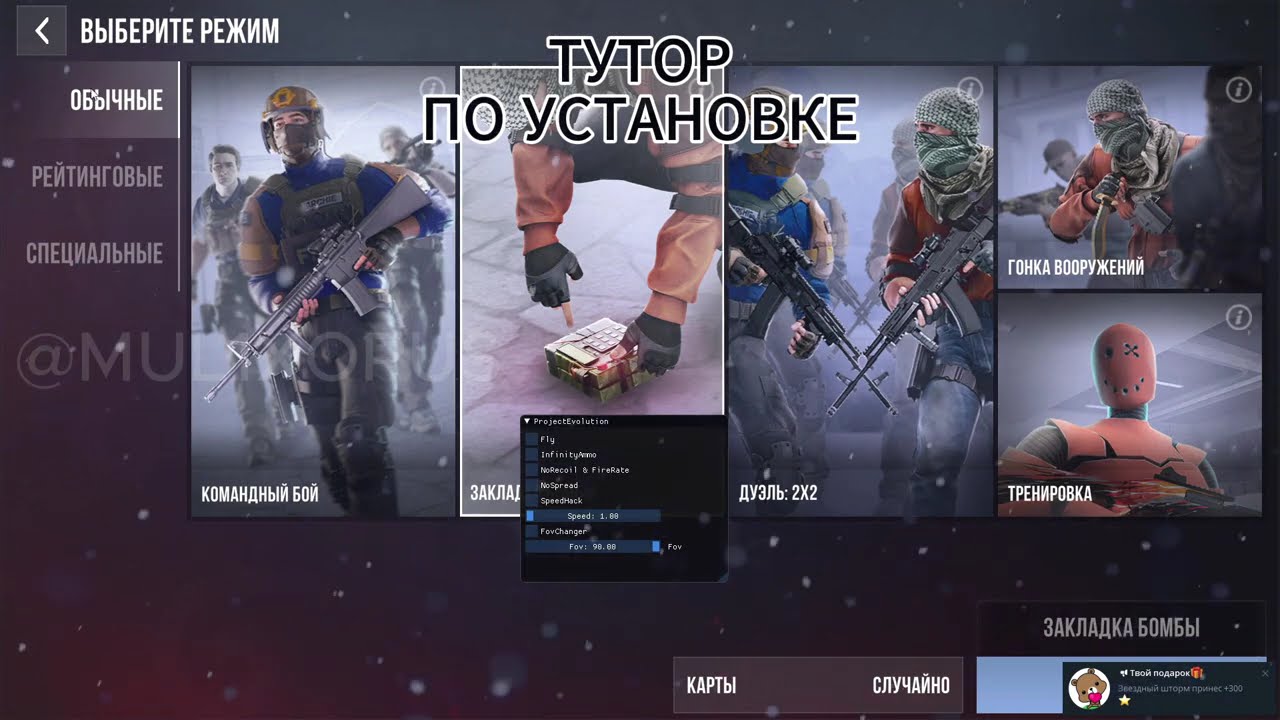 PROJECT EVOLUTION CHEAT 10.0 FREE | ЧИТ НА ПРОДЖЕКТ ЭВО БЕСПЛАТНЫЙ