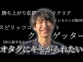 【スマブラSP】あらゆるモードを網羅して恐怖をオタクに与えたいオムナオト