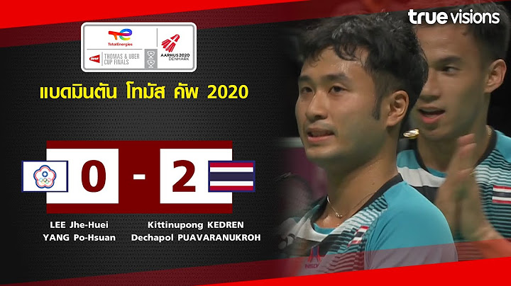 ไฮไลท์แบดมินตัน Thomas Cup 2020 : หลี่เจ๋อฮุย/หยางป๋อฮซวน พบ กิตตินุพงษ์/เดชาพล