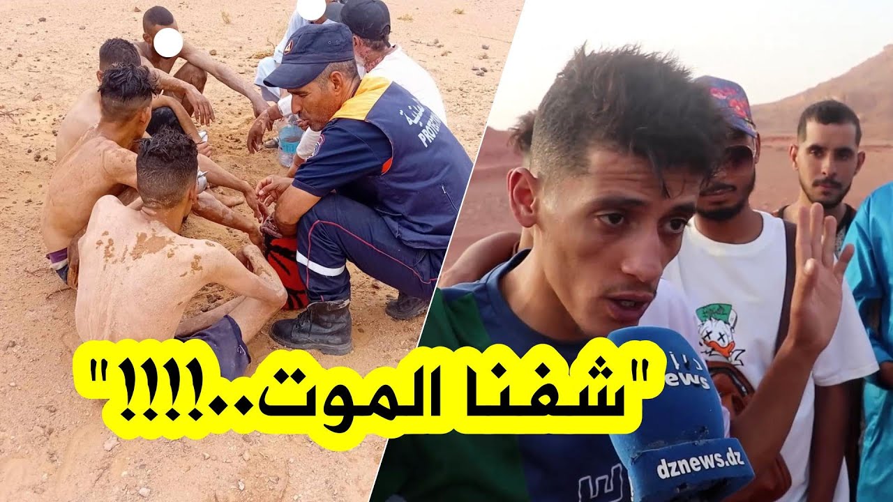 شاهد القصة الكاملة لـ11 شاب عُثر عليهم في صحراء العبادلة !  