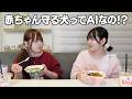 感動の動画に騙される妹ww|妹「本当にやめてほしい」友達の謎行動