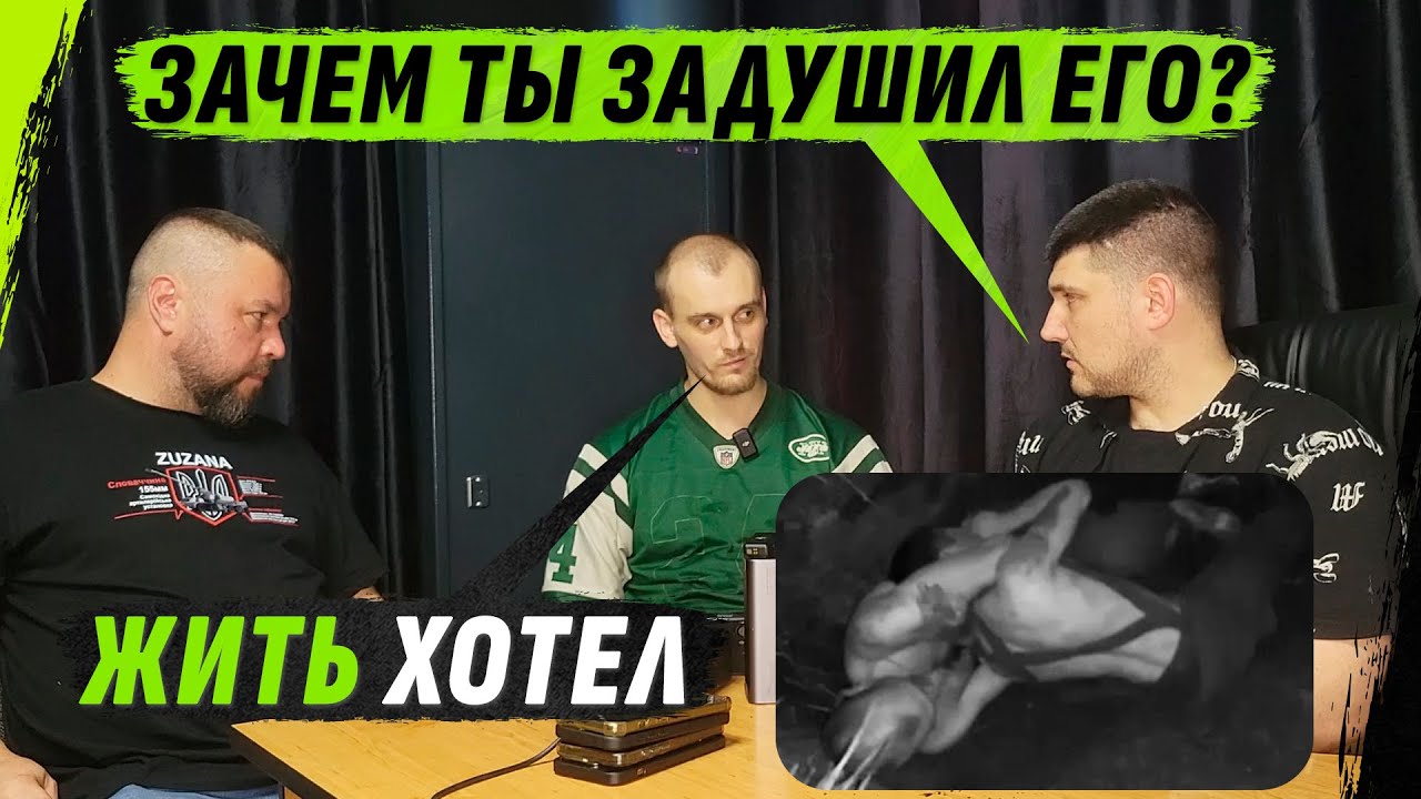 ZАДУШИL СОСЛУЖИВЦА БОРЯСЬ ЗА ЖИZНЬ, ЗВЕЗДА ИНТЕРНЕТА