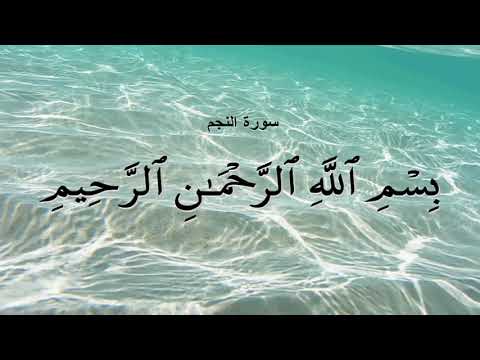 جزء الذاريات بصوت ماهر المعيقلي