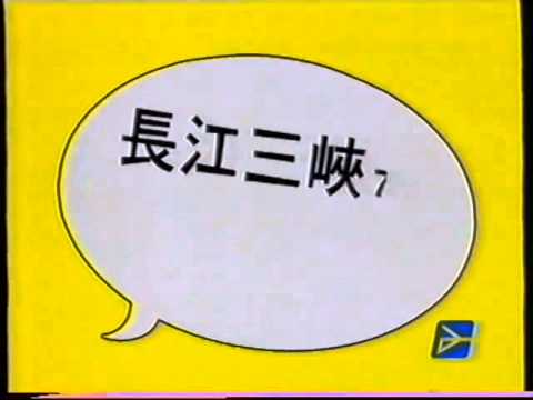 香港經典廣告1994學聯旅遊