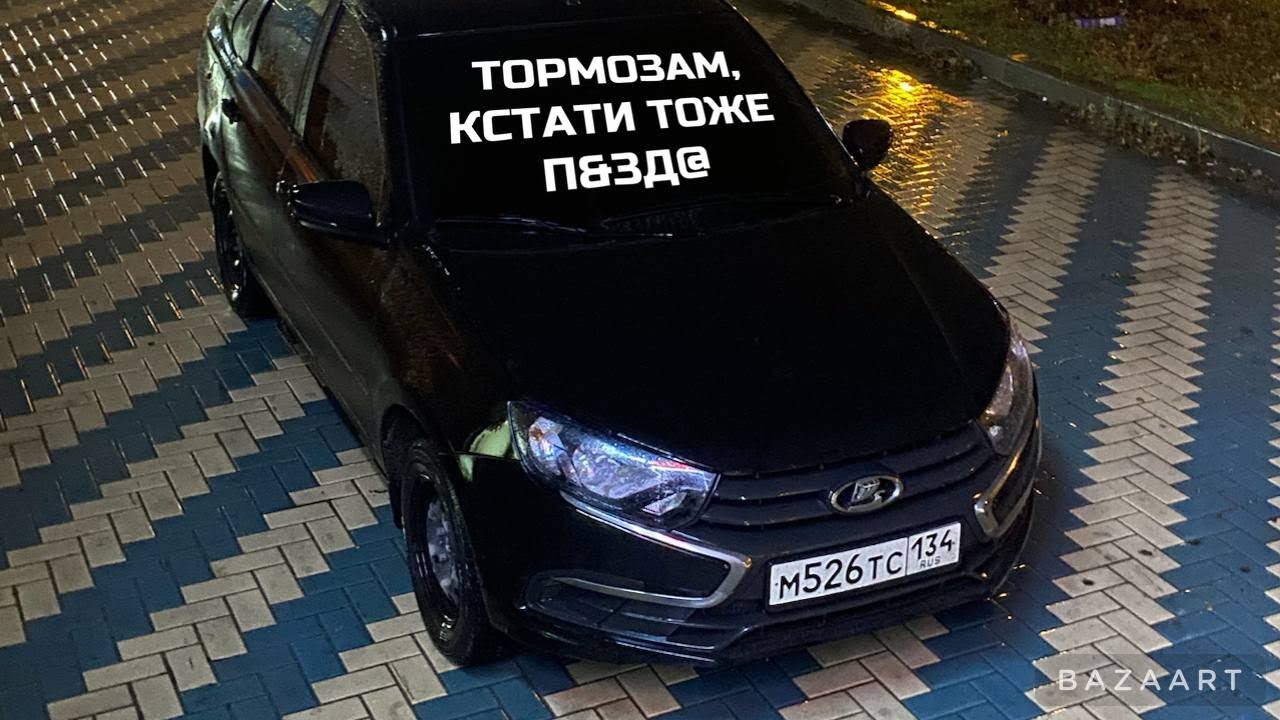 ПРОЕКТ ДОРВАТЬСЯ ДО CLS |замена колодок granta fl - YouTube