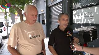 ΣΥΛΛΑΛΗΤΗΡΙΟ ΚΑΤΑ ΤΗΣ ΚΑΥΣΗΣ ΣΚΟΥΠΙΔΙΩΝ ΑΠΟ ΤΗΝ ΑΓΕΤ ΣΤΟΝ ΒΟΛΟ 27 08 2026