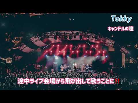 おっさんが吉川晃司のキャンドルの瞳を歌ってみた‼️