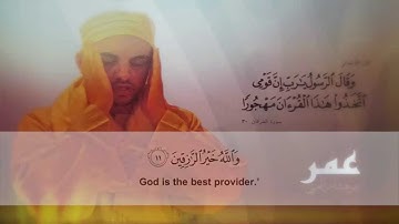 Surah Al jumu'ah *English translation* سورة الجمعة - عمر هشام العربي