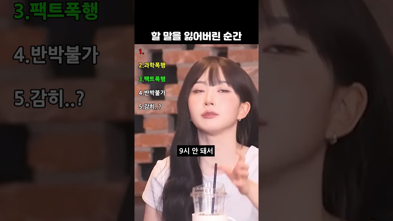 할 말을 잃어버린 순간 TOP5
