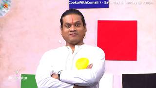 இதெல்லாம் உங்களுக்கு தேவ தானா..😂 | Cooku with Comali Season 7 | Episode Promo
