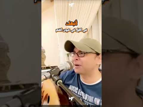 أتبعك ويضيع العمر ويضيع الطريق وخطوتي عبدالمجيد عبدالله