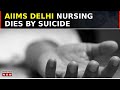 Aiims student suicide triggers stir  21 year student dies by suicide  suicide note recovered