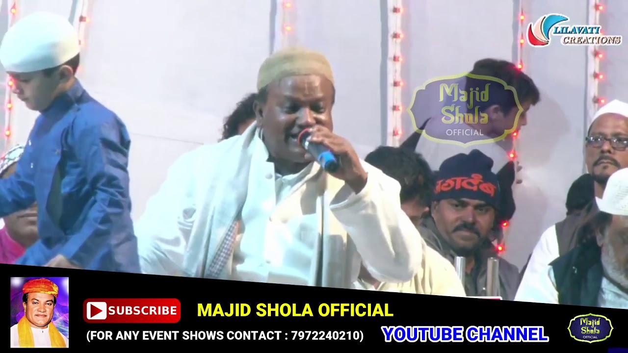 YE HAI SADQA ALI KA CHOTA MAJID SHOLA