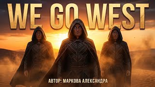 WE GO WEST | Epic anthem of wanderers | Wolf howl through the pinewood screenshot 5