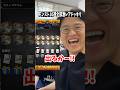 モンストの超獣神祭で10連引いたら全部 超激レアドッキリｗｗｗｗ【新春超獣神祭ガチャ】 #shorts