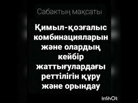 Бейнедегі бөкселер