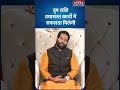 Aaj Ka Vrishabh Rashifal 29 May 2026: कैसा रहेगा वृषभ राशि वालों का दिन? | Taurus | #shorts