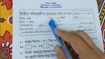 Class 2 2nd Unit Test 2025 Math | Class 2 Math 2nd Unit Test 2025 | Class 2 Second Unit Test Math