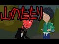 意味が分かると怖い話【山のたたり】