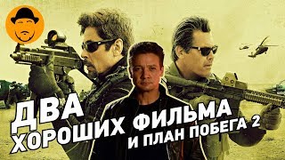 ТЫ ВОДИШЬ, УБИЙЦА 2 – Обзор Премьер ТЫ ВОДИШЬ, УБИЙЦА 2 – Обзор Премьер